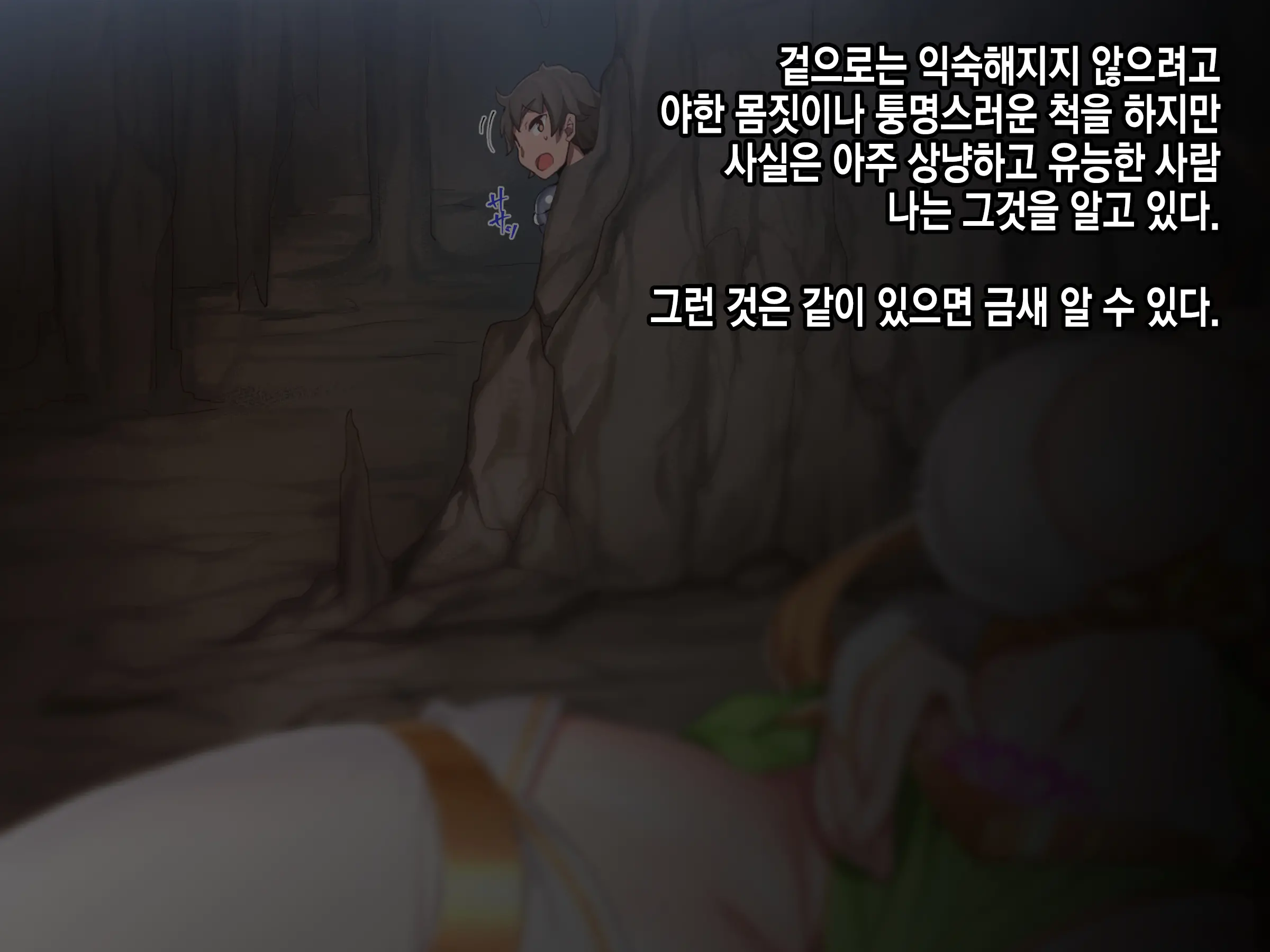 Ero Trap Dungeon De Tsukamatta Bakunyuu Elf O Hirottara, Natsukaremashite | 던전의 에로트랩에 붙잡힌 폭유 엘프를 주웠더니, 나를 떠나지 않는다